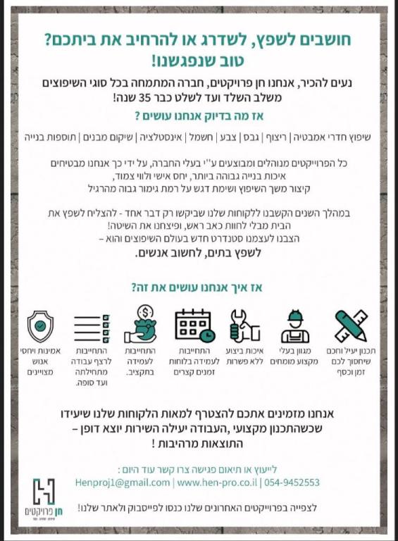 חן פרויקטים חן פרויקטים