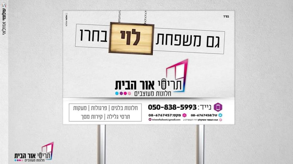 שלומי אזולאי שלומי אזולאי