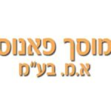 פאנוס א.מ בע"מ-מוסך