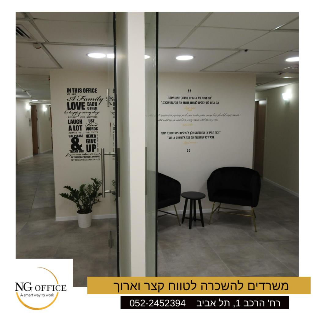 ng office ng office