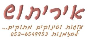 איריתו'ש