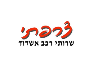 צרפתי שרותי רכב