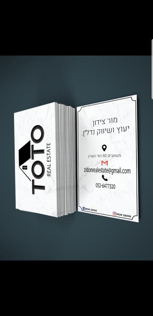 מור צידון מור צידון