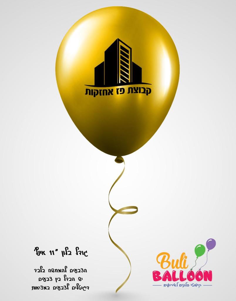 קבוצת פז אחזקות קבוצת פז אחזקות