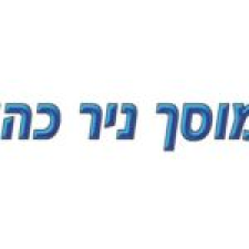 קו האופק רכב ויזמות בע"מ