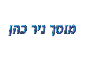 קו האופק רכב ויזמות בע"מ