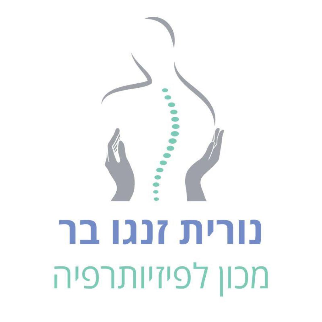 נורית זנגו בר פיזיותרפיה נורית זנגו בר פיזיותרפיה