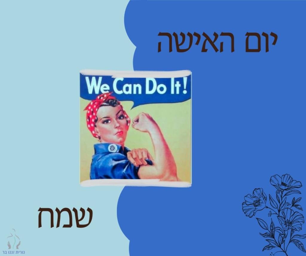 נורית זנגו בר פיזיותרפיה נורית זנגו בר פיזיותרפיה