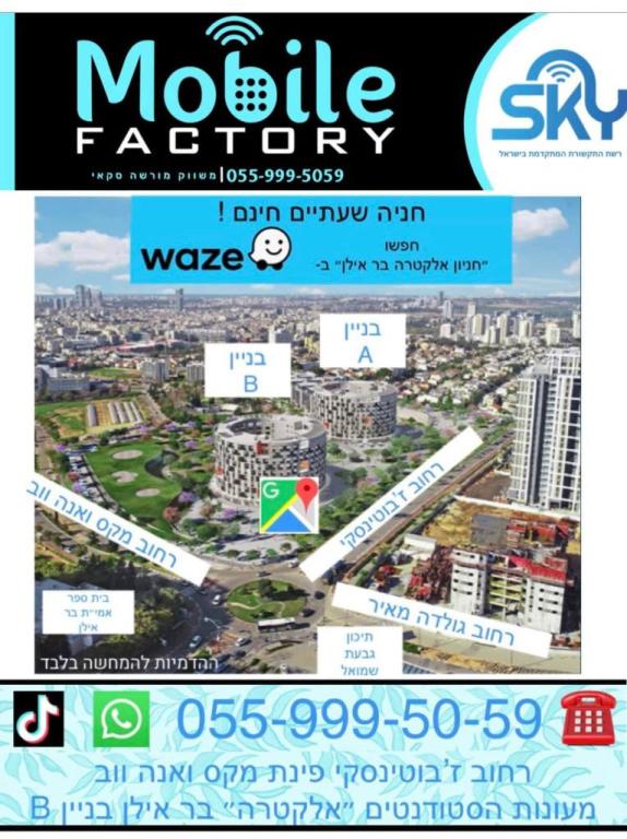 מובייל פקטורי מובייל פקטורי