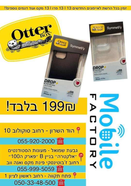 מובייל פקטורי מובייל פקטורי