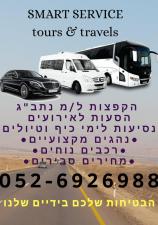 SMART SERVICE
