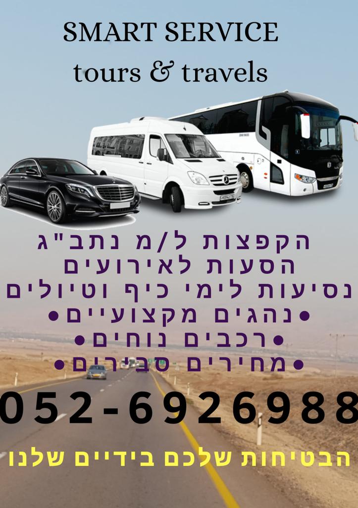 SMART SERVICE SMART SERVICE