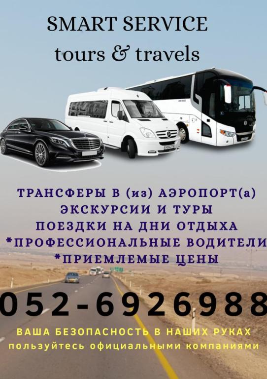 SMART SERVICE SMART SERVICE