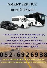 SMART SERVICE