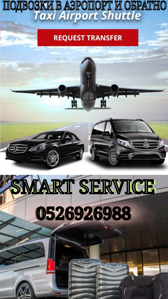 SMART SERVICE SMART SERVICE