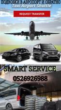 SMART SERVICE