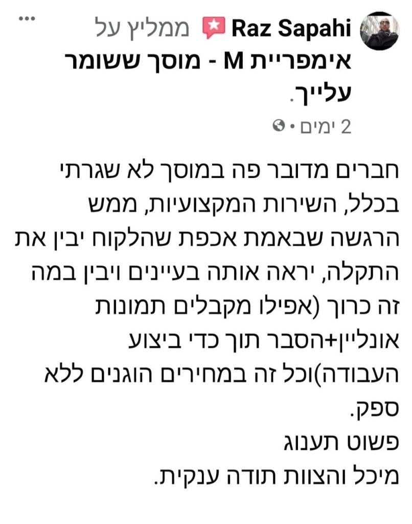 מוסך אימפריית M מוסך אימפריית M