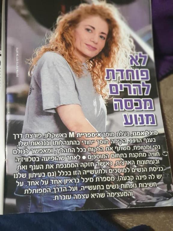 מוסך אימפריית M מוסך אימפריית M