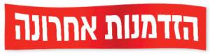 עו"ד ינון אוחיון