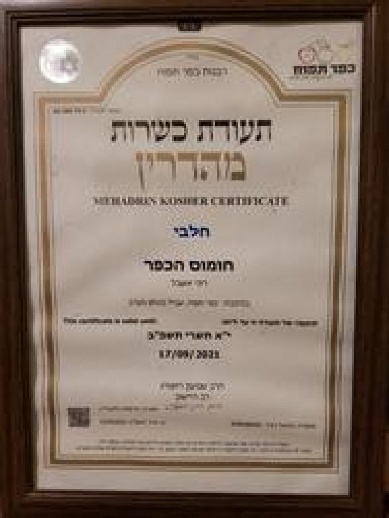 חומוס הכפר חומוס הכפר