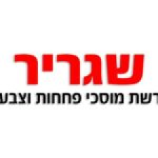 שגריר מערכות בע"מ