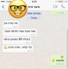 ערן מורה פרטי למתמטיקה