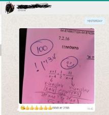 ערן מורה פרטי למתמטיקה
