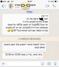ערן מורה פרטי למתמטיקה