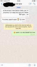 ערן מורה פרטי למתמטיקה