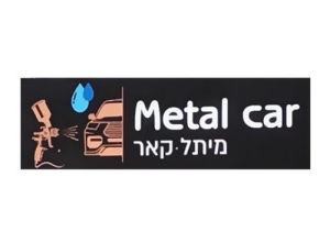 מיתל קאר