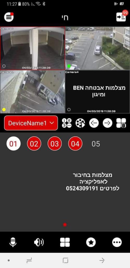 בן מצלמות אבטחה ומיגון בן מצלמות אבטחה ומיגון