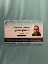 אדיר מנעולים