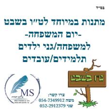 מוש