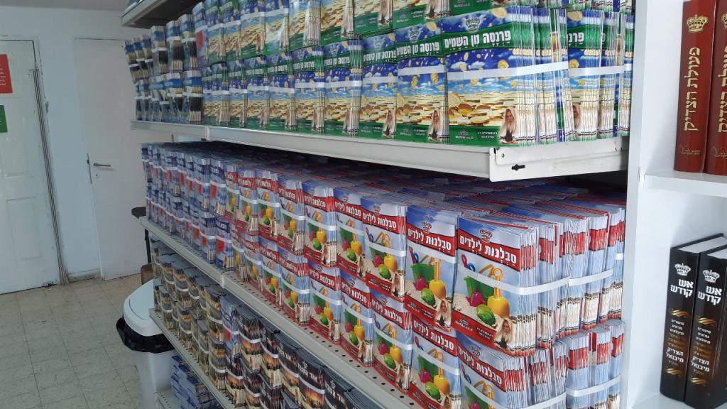 נר להצדיק נר להצדיק