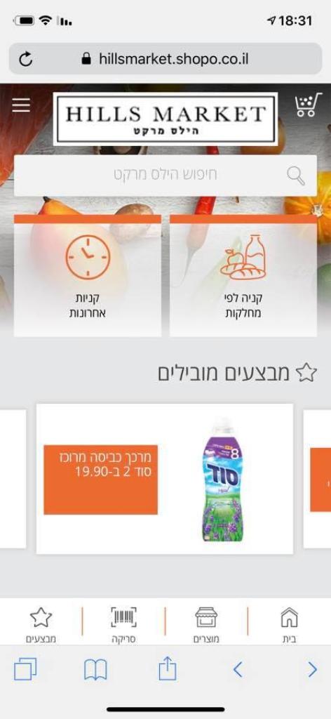 הילס מרקט הילס מרקט