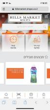 הילס מרקט