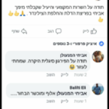 אור מנעולים