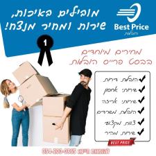 בסט פרייס הובלות