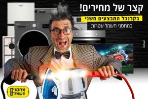 מחסני חשמל עטרות