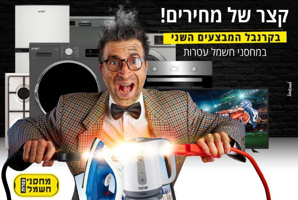 מחסני חשמל עטרות מחסני חשמל עטרות