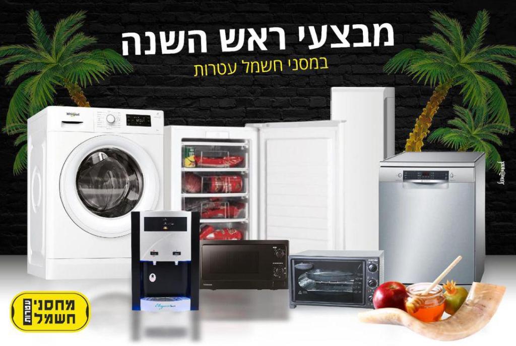 מחסני חשמל עטרות מחסני חשמל עטרות