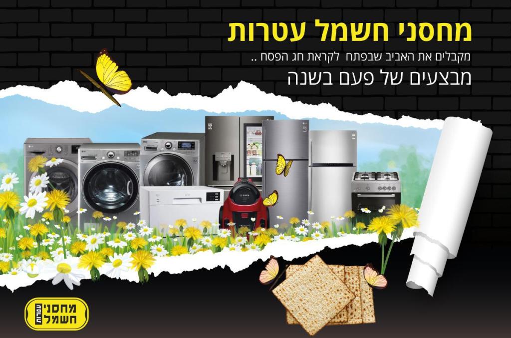 מחסני חשמל עטרות מחסני חשמל עטרות