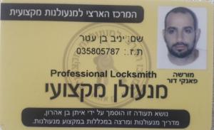 פיקס תיקונים לבית