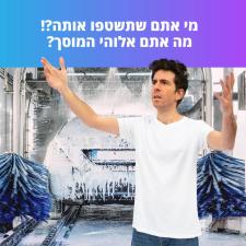 סלופארק חניה