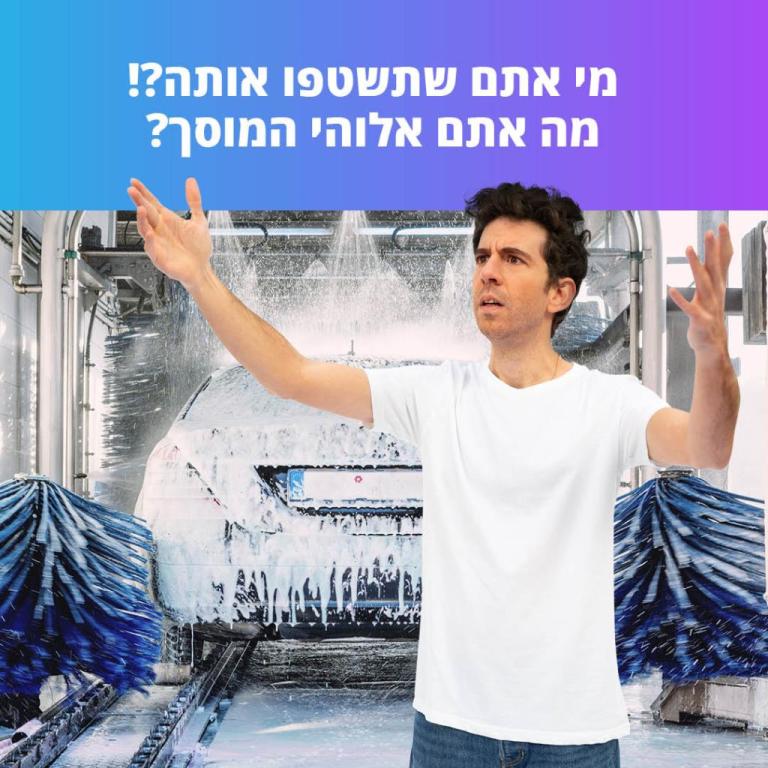 סלופארק חניה סלופארק חניה