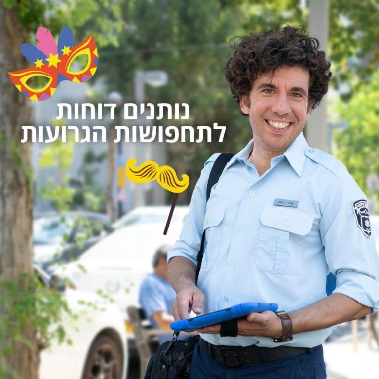 סלופארק חניה סלופארק חניה