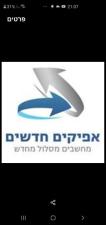 אפיקים חדשים