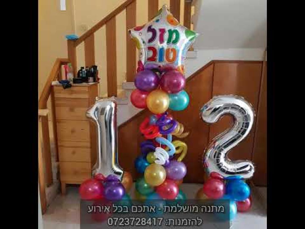 מתנה מושלמת מתנה מושלמת