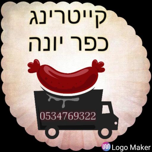 קייטרינג עטייה קייטרינג עטייה