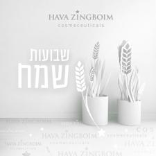 דניאלה סדן אסתטיקה